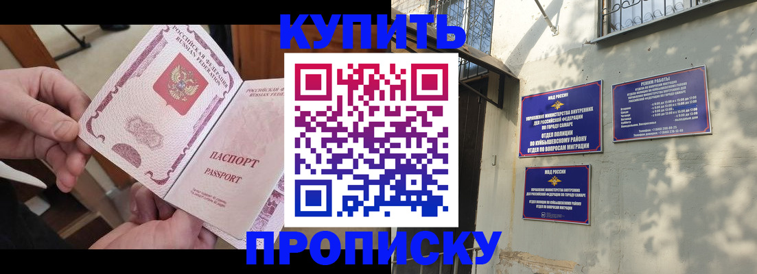 временная регистрация законно в Снежногорске