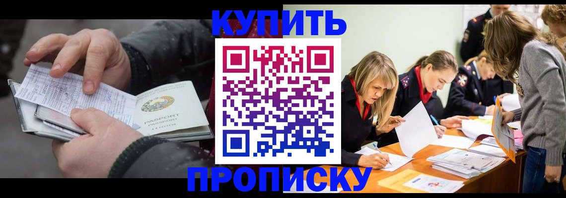 миграционный учет в Снежногорске