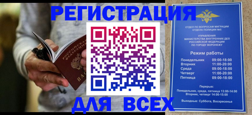 регистрация для дет. сада в Снежногорске